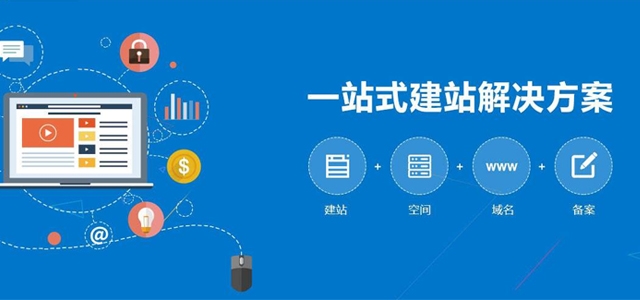一個(gè)網(wǎng)站由幾部分構(gòu)成？艾易網(wǎng)絡(luò)來(lái)普及
